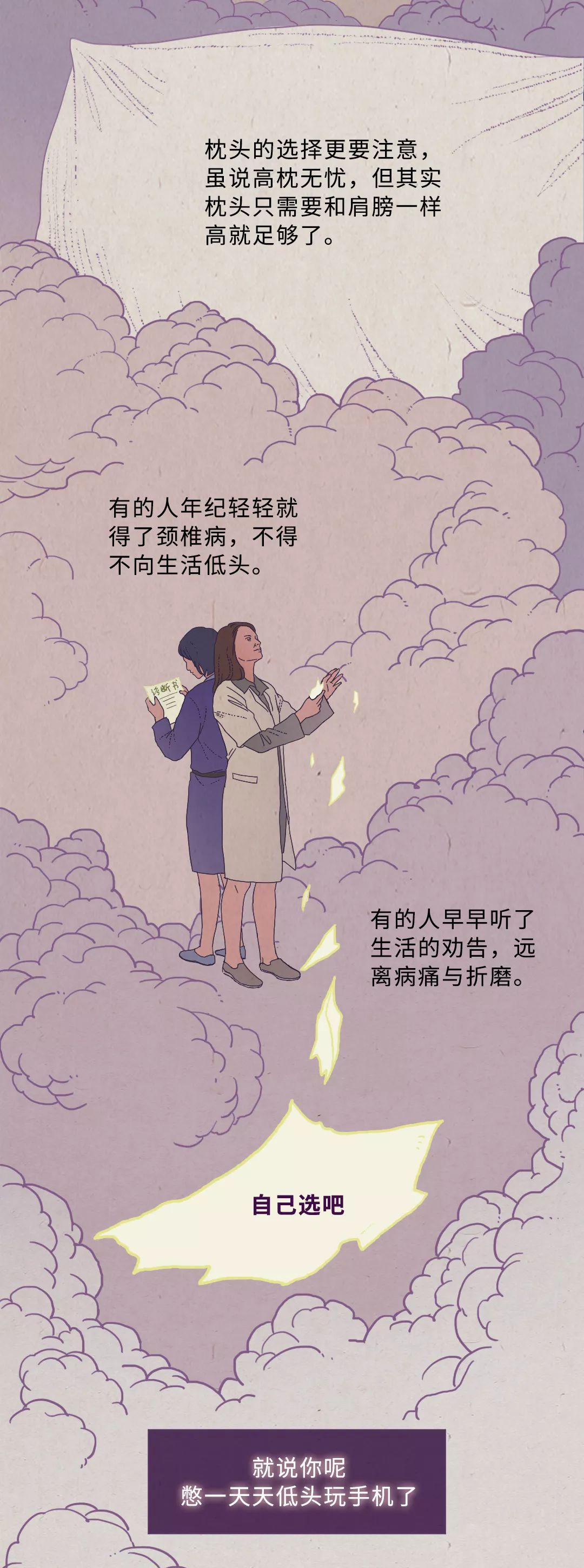 有些人活著，頸椎卻已經死了 寵物 第10張