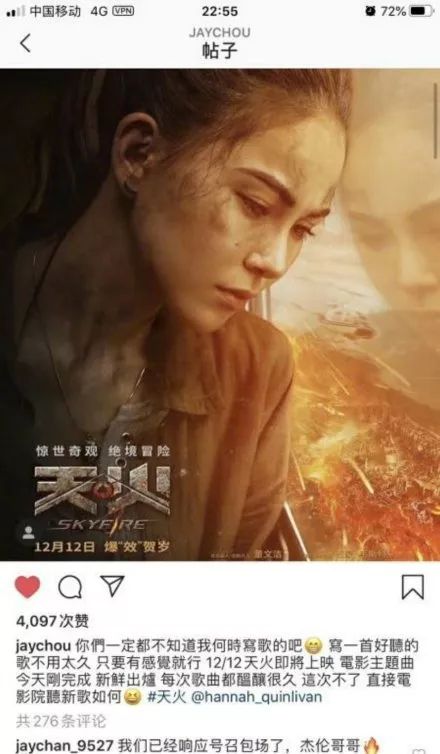 天火排行榜_新片上映《天火》宠妻狂魔周杰伦强烈推荐!