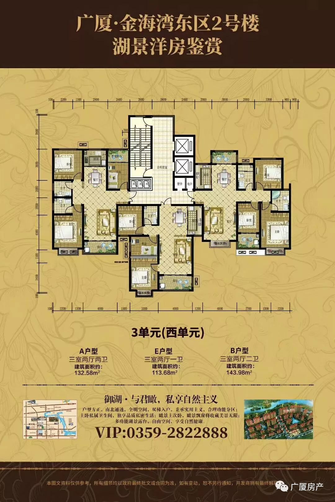 户型鉴赏奢阔三居尽显诗意人生运城市广厦金海湾