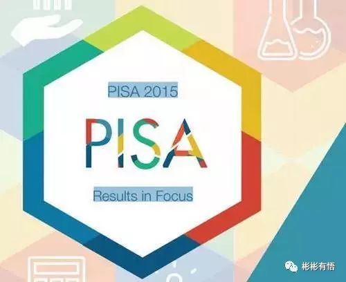 pisa测试反思比结果更重要