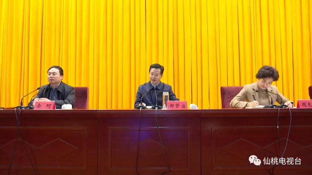 省市场监管局党组副书记,副局长詹永杰应邀出席会议.