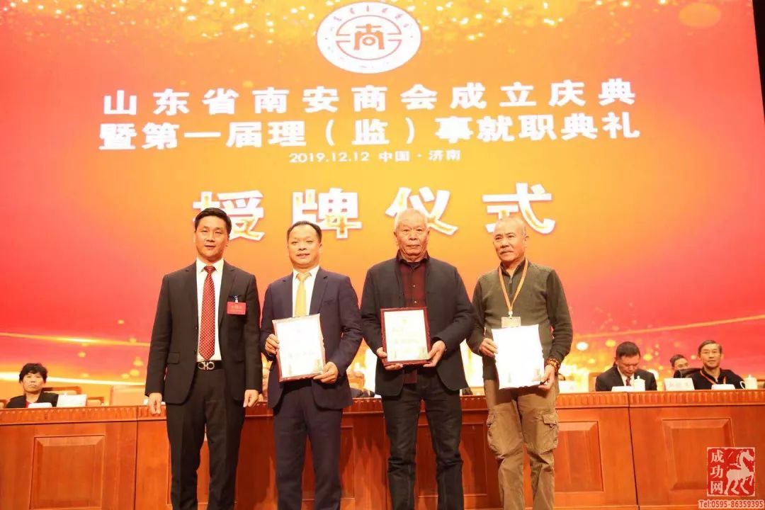 福建省人民政府驻山东办事处主任陈道华发表讲话▲山东省工商联一级