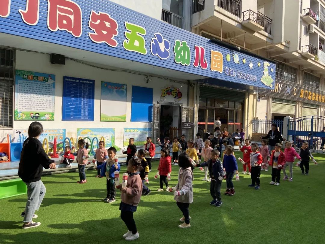 阳光锻炼,快乐早操—五心幼儿园幼儿早操比赛报道