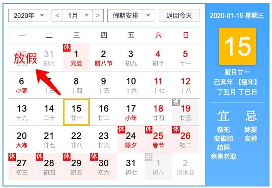 合肥中小学2020寒假放假时间公布!小学初中25天 高三仅14天(图2)