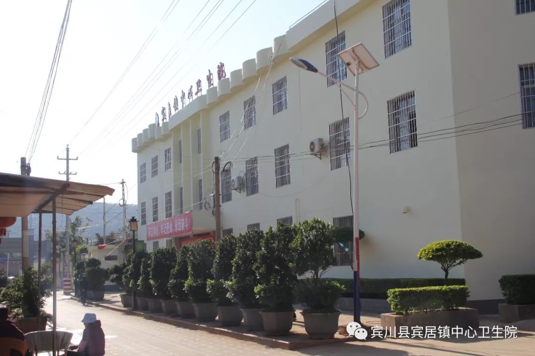 不忘医者初心,牢记健康使命 宾居镇中心卫生院变迁史