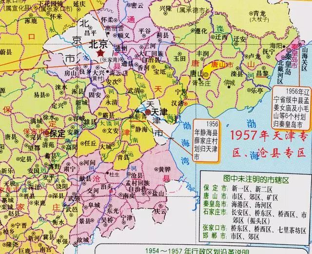 建国后河北曾有一专区称天津专区辖有哪些地方