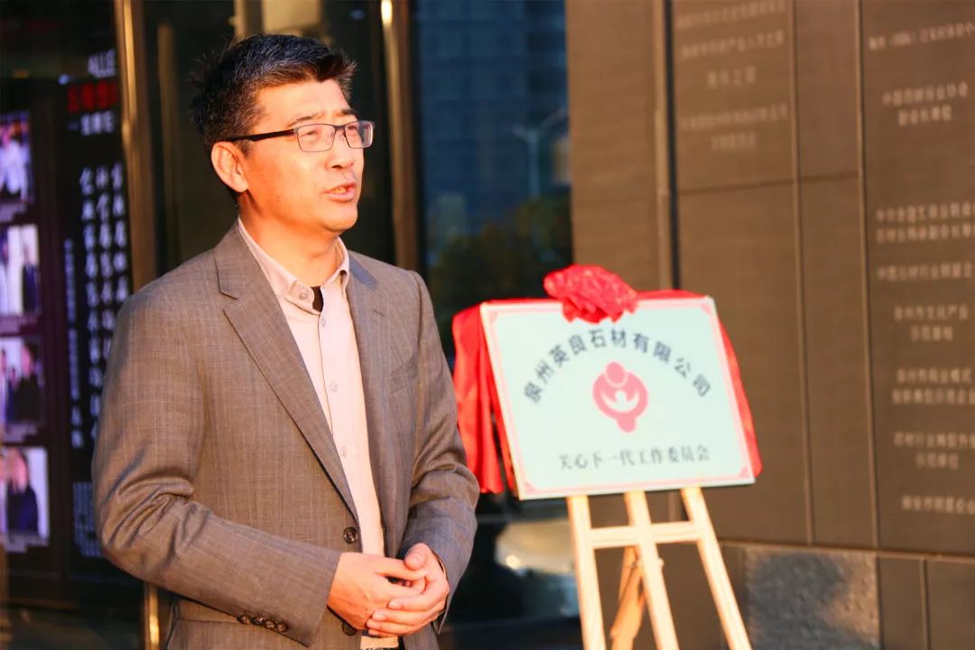 仪式上,英良集团董事长代表企业作表态发言.