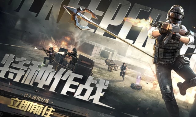 和平精英特种作战最忙的是这个兵种不仅要打架还要看队友