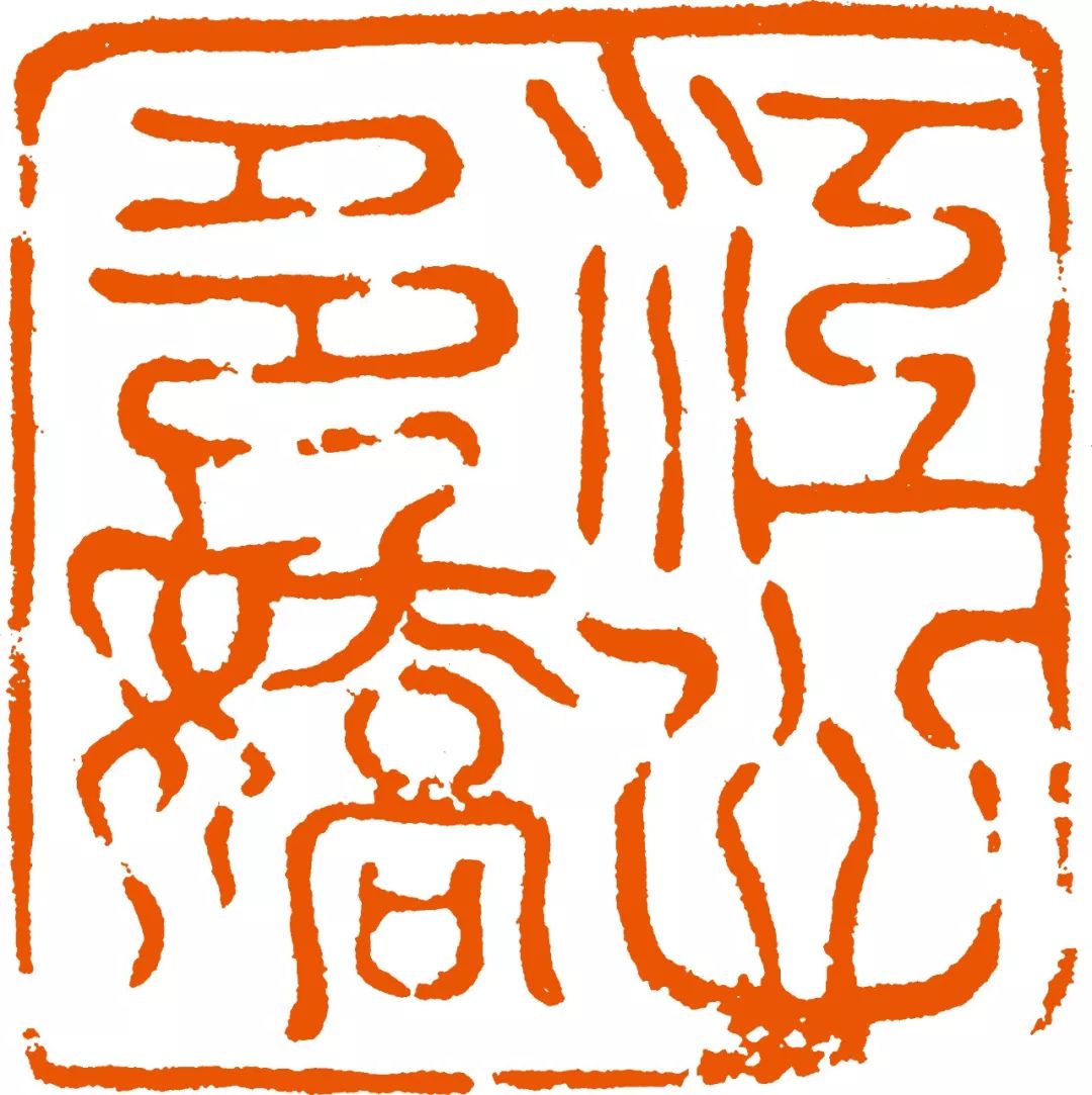 浙江书法奖61沙孟海奖第十届全浙书法篆刻大展入展作品欣赏温州篇