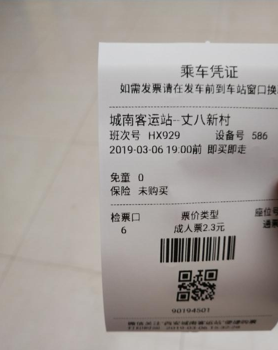 西安这辆公交车比较特殊第一次坐绕着它跑了好几圈才找到