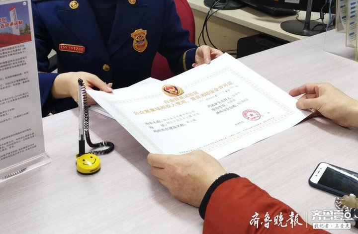 自贸区烟台片区首个消防安全许可证发放