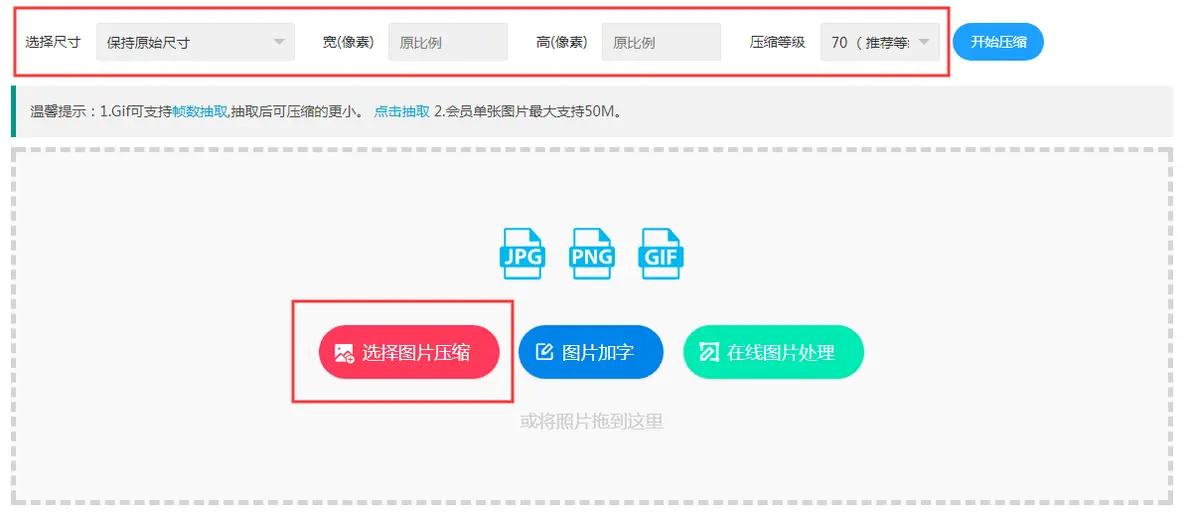 分享一款超简单的在线图片压缩工具
