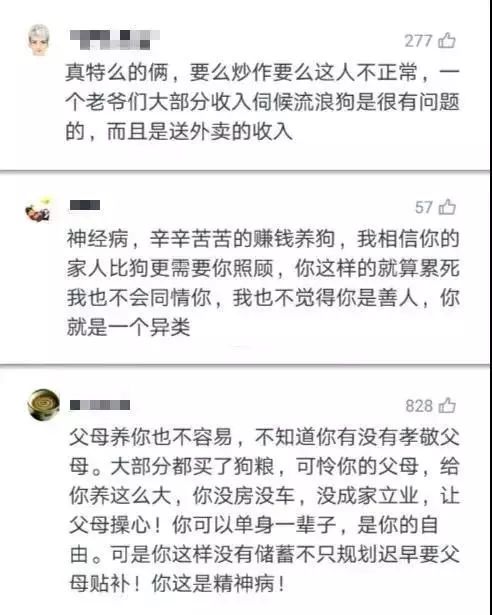 殘疾外賣小哥收養流浪狗卻被罵：窮人沒有資格養狗！ 寵物 第3張