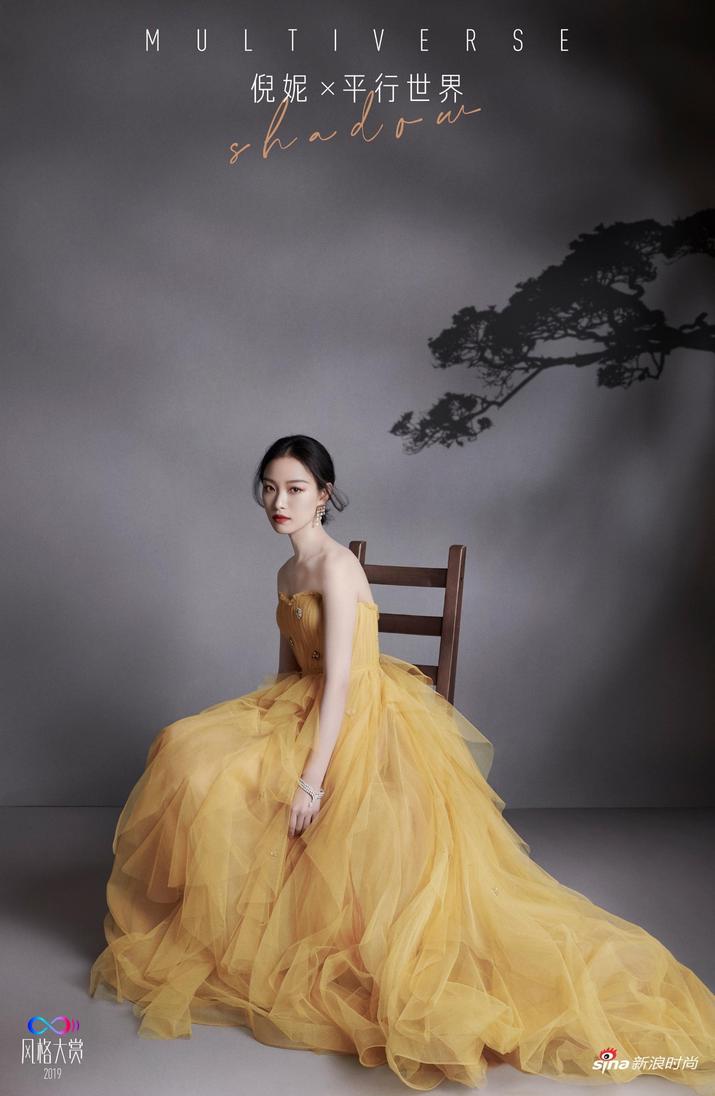 2019风格大赏权威发布年度榜单 开启时尚科技交汇平行世界