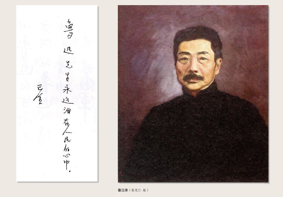 资讯精神炬火的传递薪传鲁迅与巴金图片展在绍兴鲁迅纪念馆开展