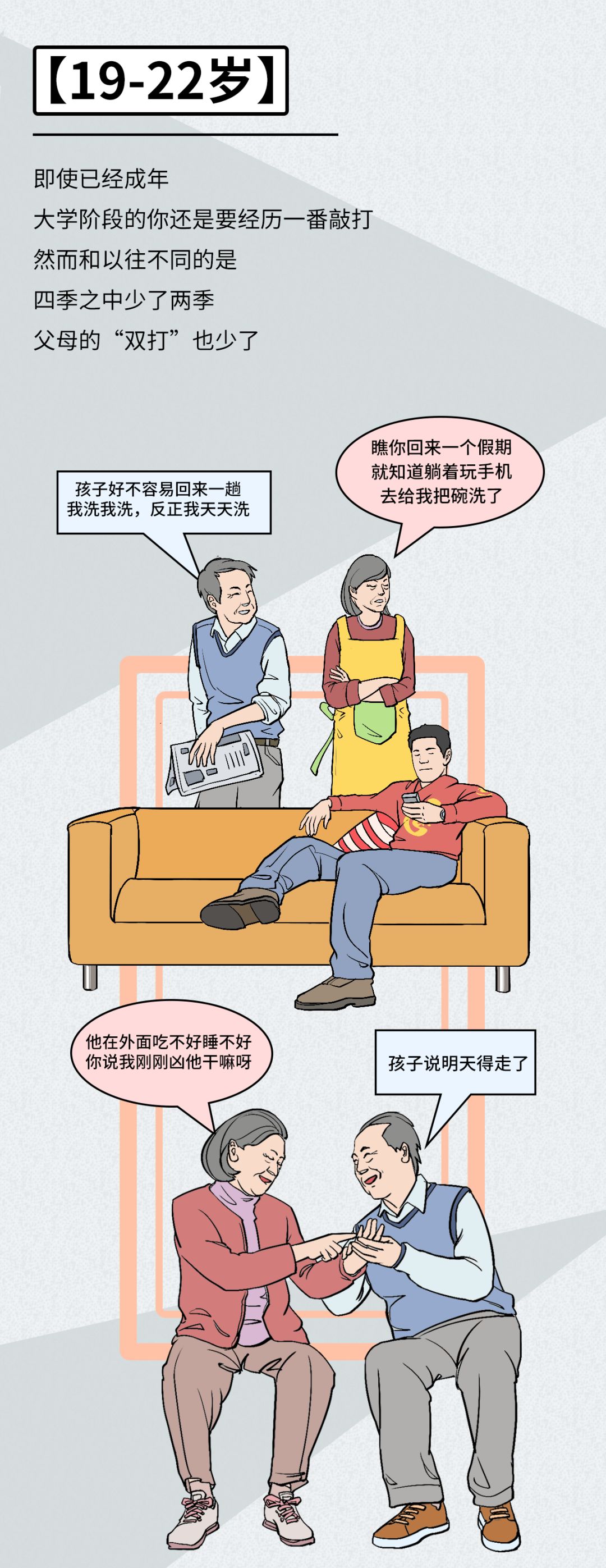 父母男女混合双打图片