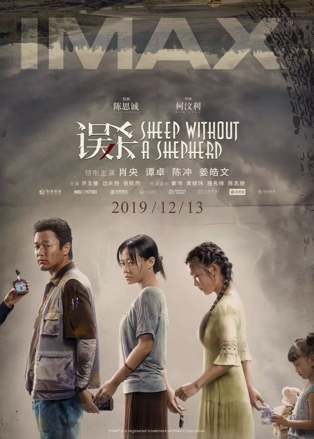 13《被光抓走的人》《误杀》《唐顿庄园》《天·火》