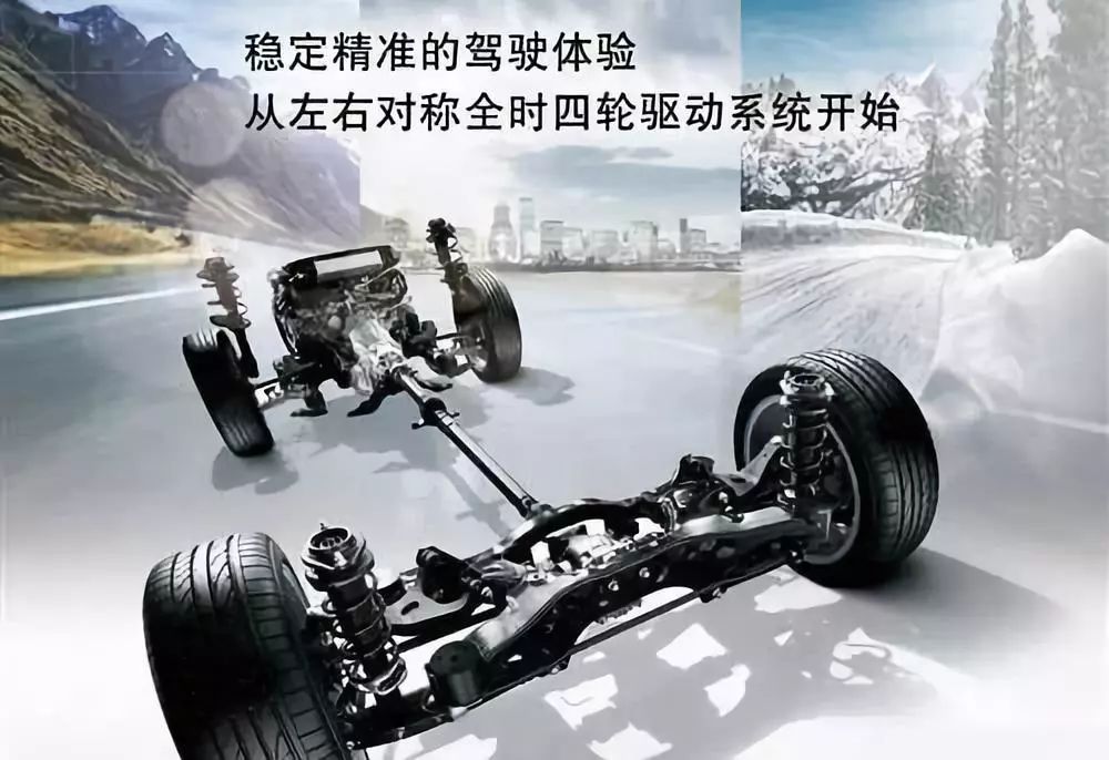 为什么斯巴鲁坚持使用左右对称全时四驱系统