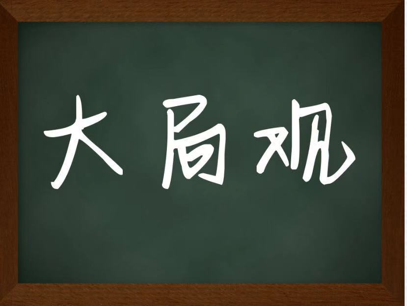 王者荣耀一个良好的大局观真的可以让你无压力上王者