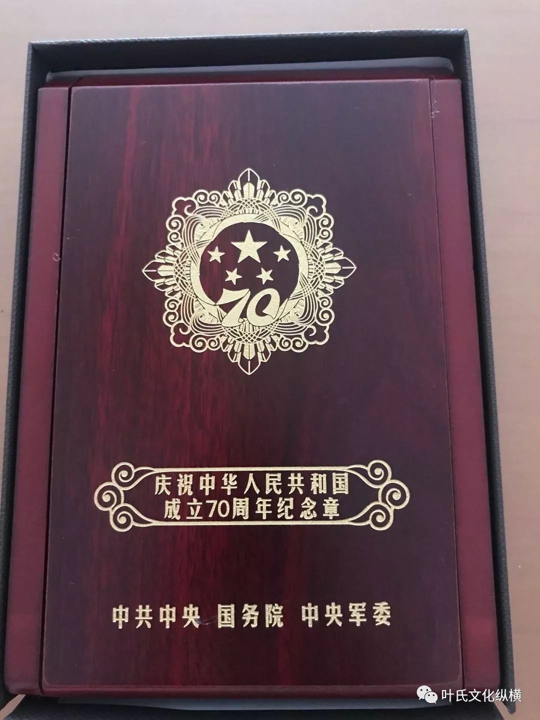 这次叶立钦获国家级奖章是党和国家表彰她曾经为祖国造船事业作出的