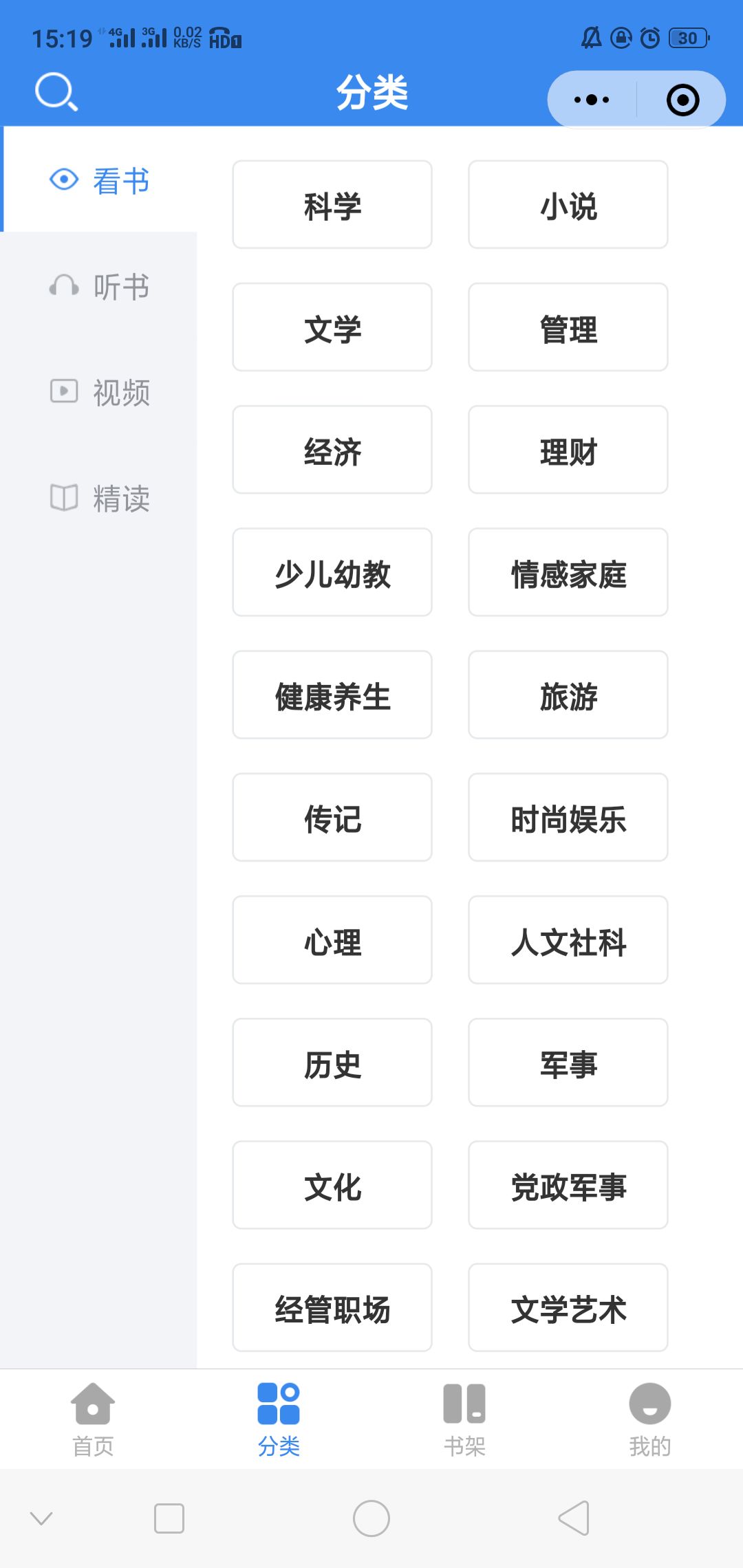73点击上面图片,立即参与山西省图书馆数字阅读小程序阅读