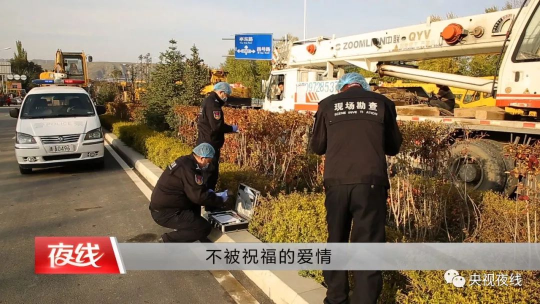 西宁城北警方侦破工地女尸案cctv12播出