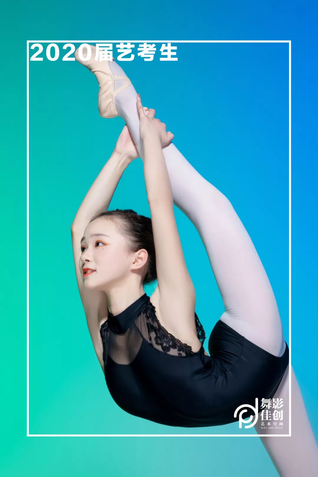 舞影佳创2020届艺考生黄一凡.舞影佳创2020届艺考生李梦佳.