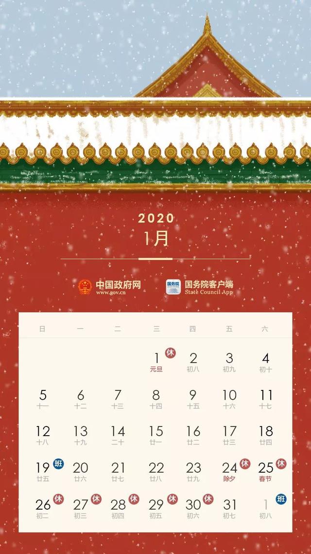 河间中小学2020放寒假时间出炉!快来看看吧(图3)