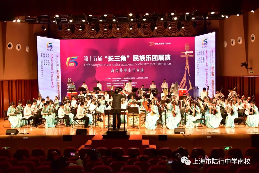 上海市陆行中学南校民乐团近百人参加了"海内外中小学生专场"展演.