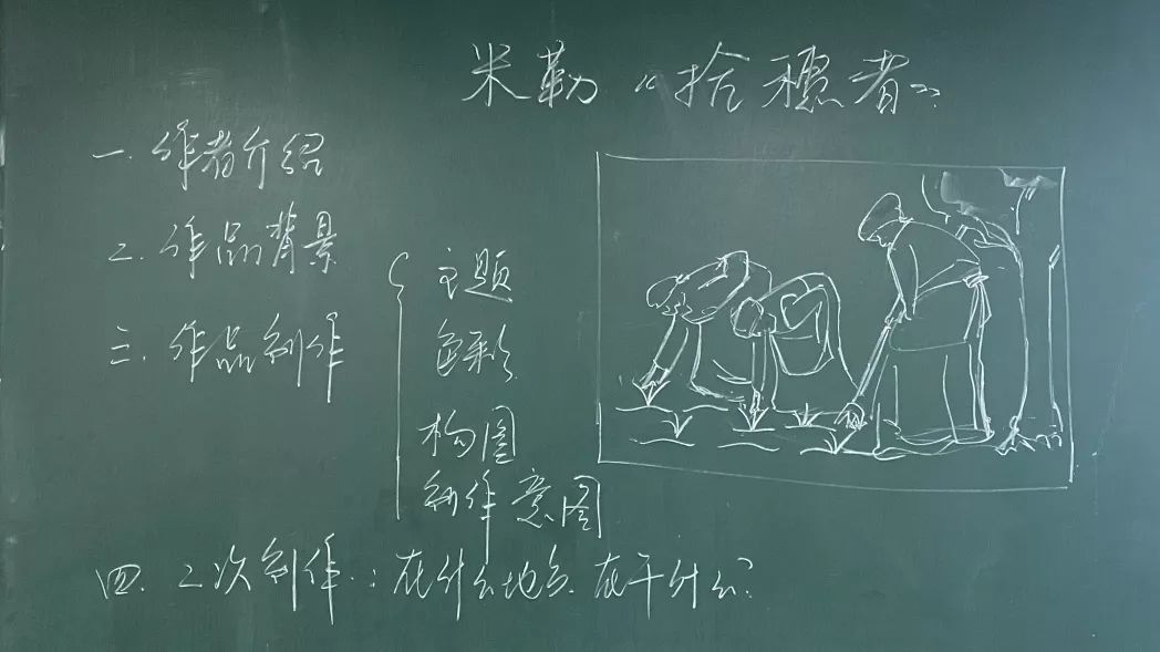 《馬小跳玩數學》,為學生們上了一堂生動的數學課;高溪遙老師用板書