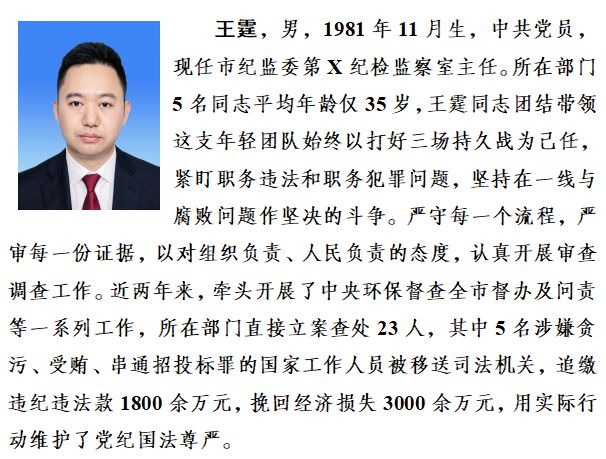 2019年度南充最美法治人物揭晓南部1人上榜