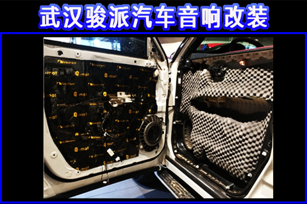武汉骏派日产途乐汽车音响升级丹拿汽车音响全套改装