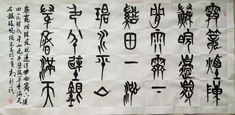 篆书《心经》八条屏画家郭新洛先生正出生于牡丹名城洛阳,十三朝古都