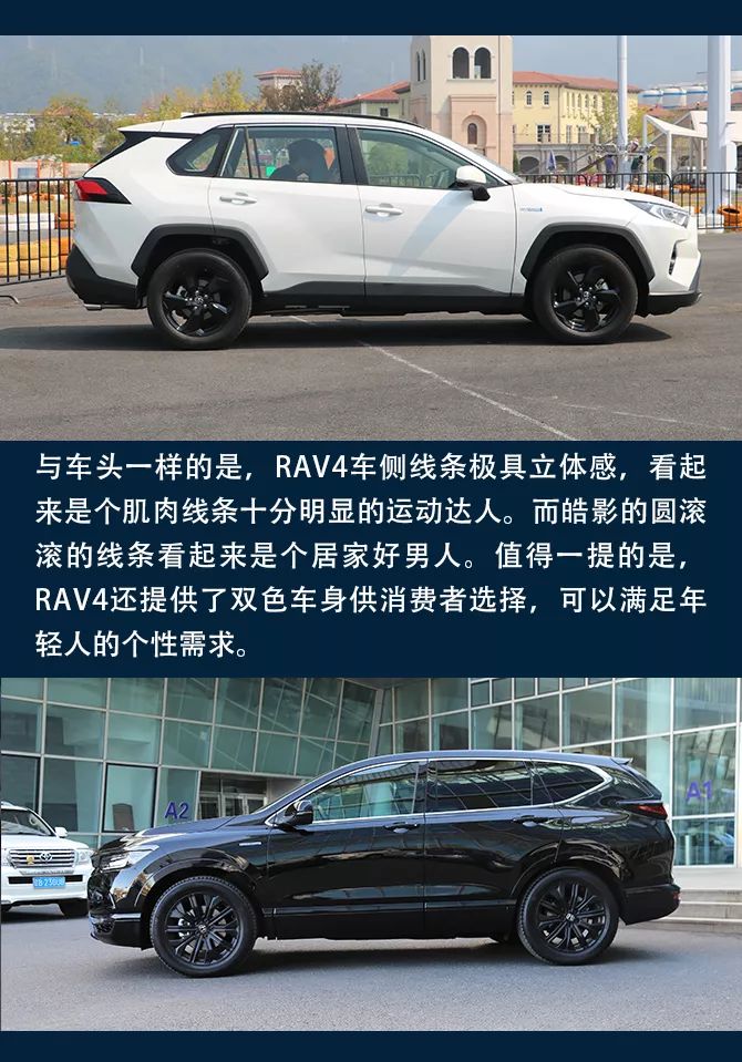 日系家用suv的天王山之戰一汽豐田rav4榮放對比廣汽本田皓影