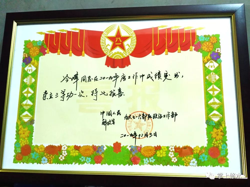 这位修水小伙部队立功,为家乡争光了!