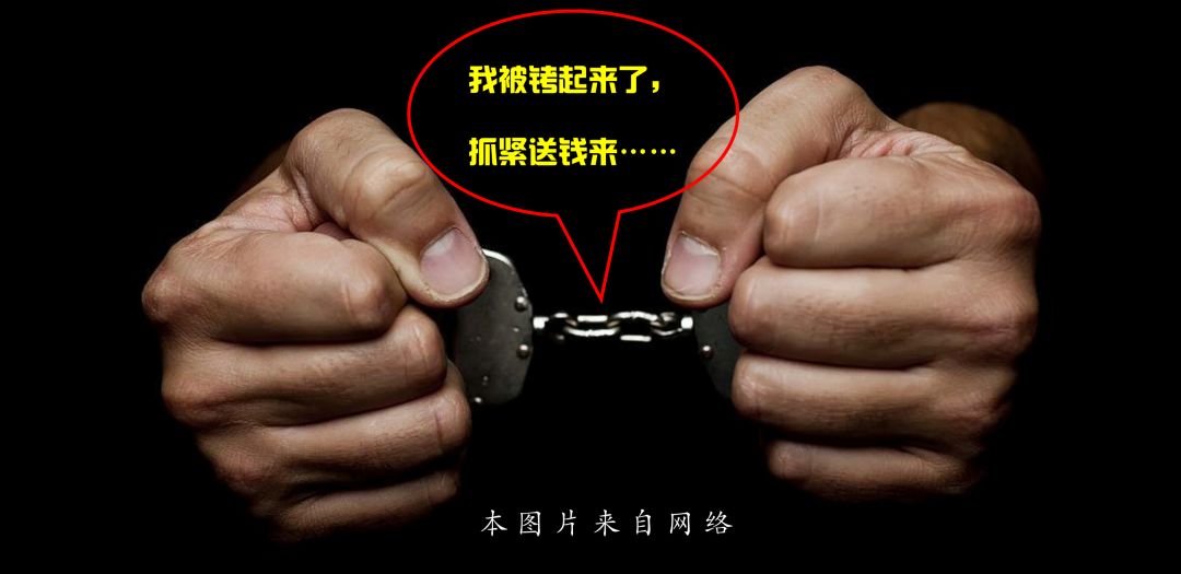 "我被铐起来了,抓紧送钱来!"沭阳一男子赖账被执行