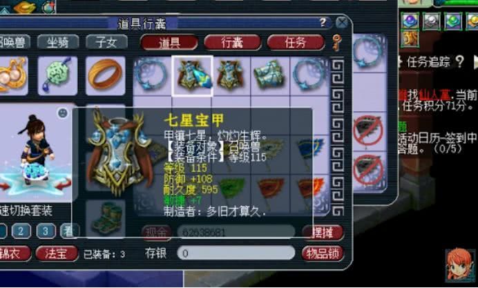 梦幻西游:玩家打造5件宝宝装备,出了件耐法双加美滋滋!