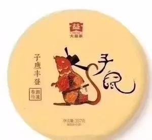 市场惊现多版本大益鼠饼海报哪张才是真呢