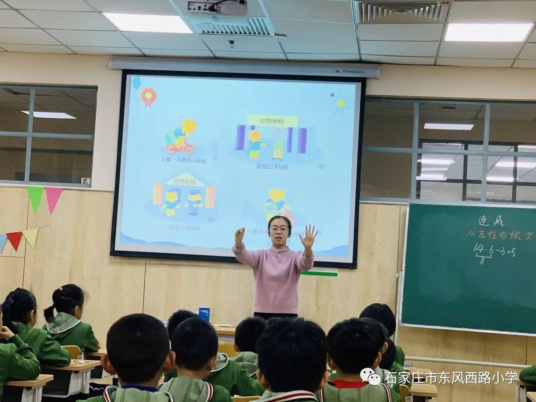 研修在东风行动在未来 青年教师考核课展示活动 教学