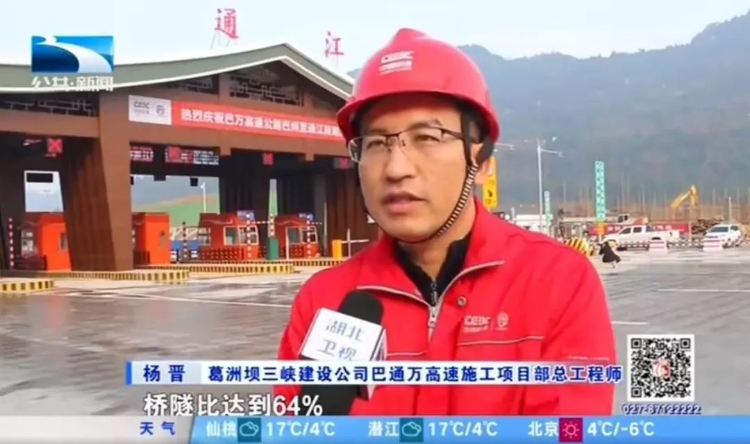 由中国能建葛洲坝集团历时两年半建设的巴万高速巴中至通江段12月10日