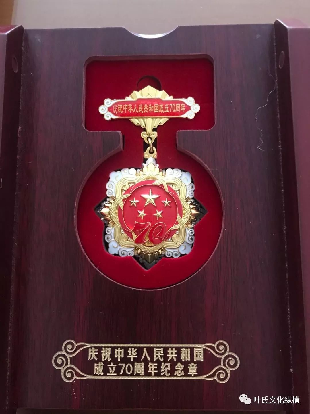 这次叶立钦获国家级奖章是党和国家表彰她曾经为祖国造船事业作出的