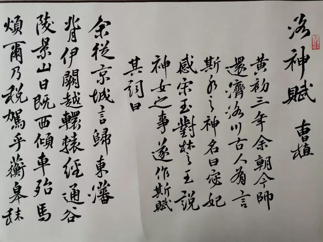 西北师大包建新教授创作《洛神赋》长卷在安宁区美协首届美术作品展中