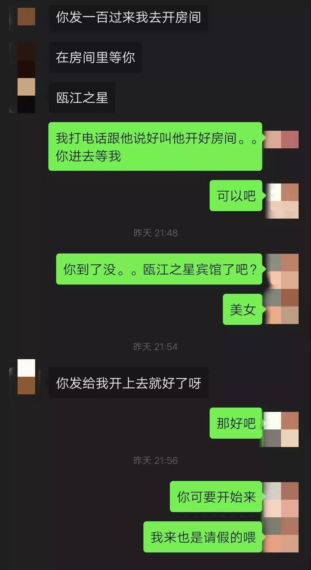 随后,小唐通过微信联系到对方,双方时不时地聊天,言语间非常暧昧