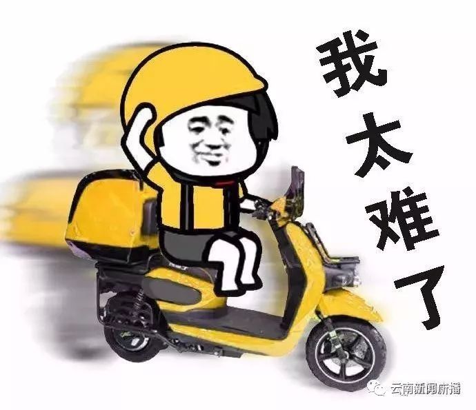 夜听丨这一次,外卖小哥又要下跪认错吗?