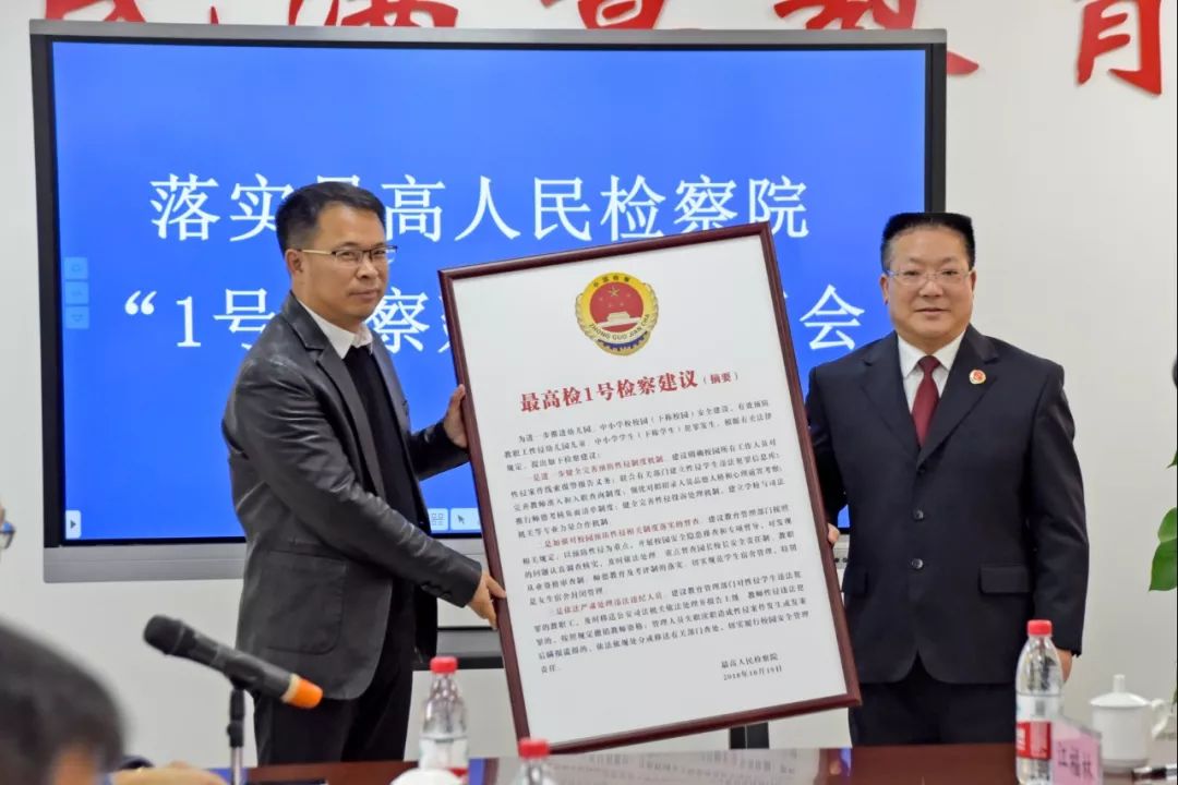 我市召开落实最高人民检察院"一号检察建议"座谈会