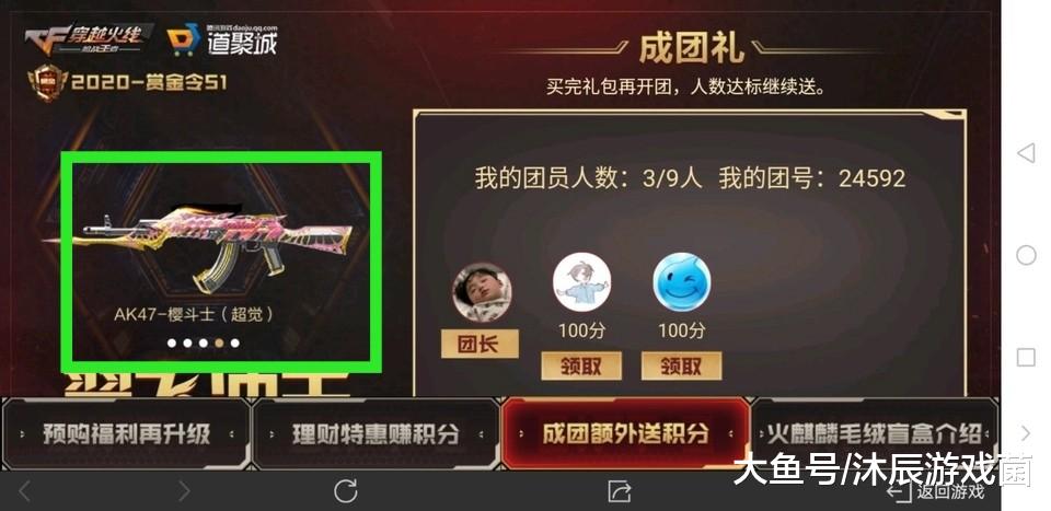 cf手游:玩家自制"嘤嘤龙"三件套,天美看了都要汗颜_樱龙