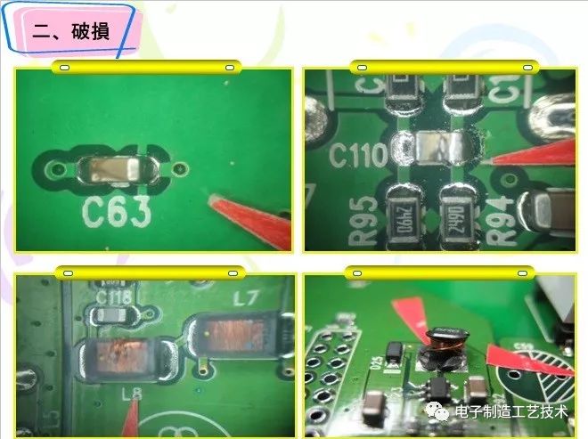 smt不良现象目视检验技巧