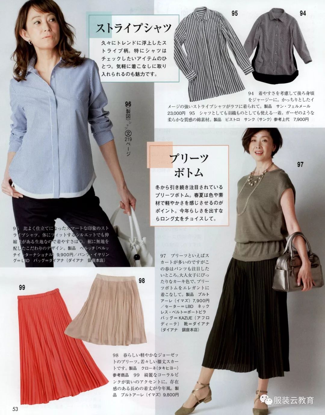 日本服裝製作雜誌貴婦人ladyboutique130款結構紙樣合集