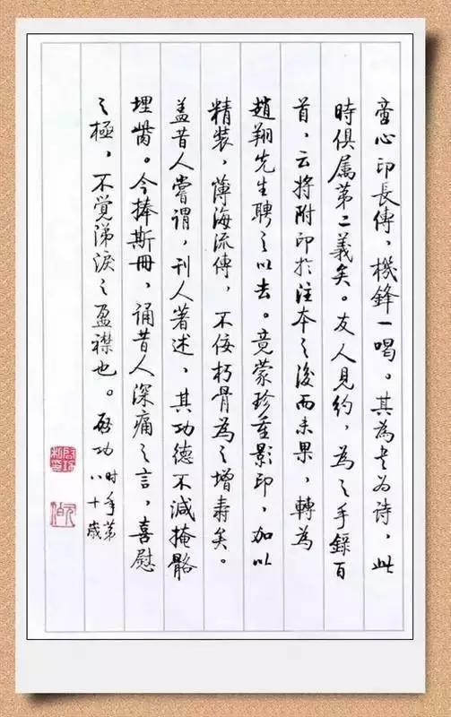 这篇网传是启功硬笔其实是启功的毛笔小楷作品美呆了
