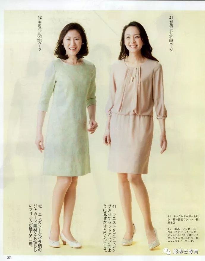 日本服裝製作雜誌貴婦人ladyboutique130款結構紙樣合集